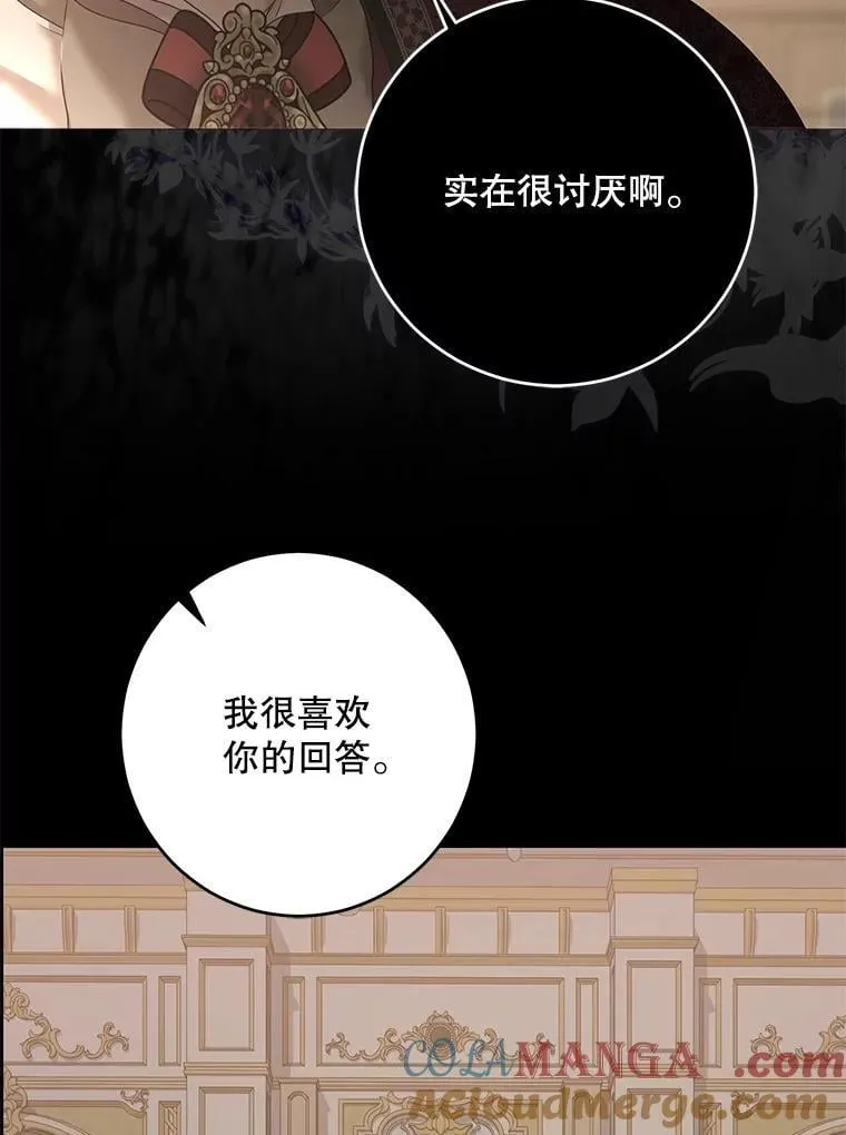 126.结盟邀请 第77页