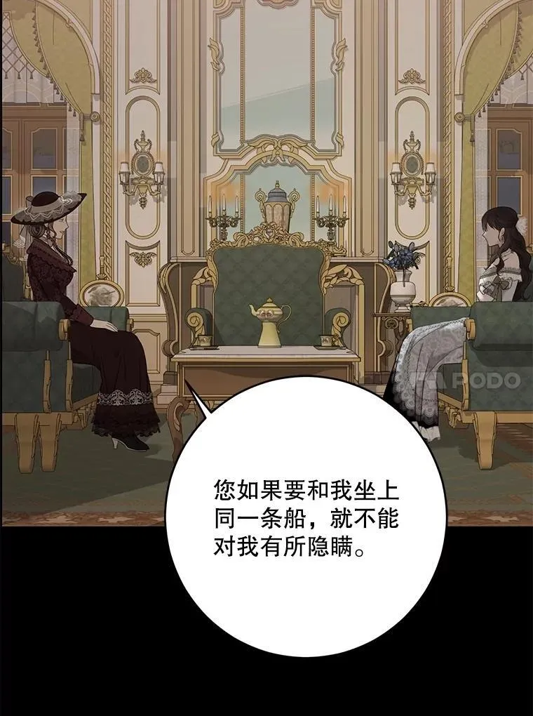 126.结盟邀请 第78页