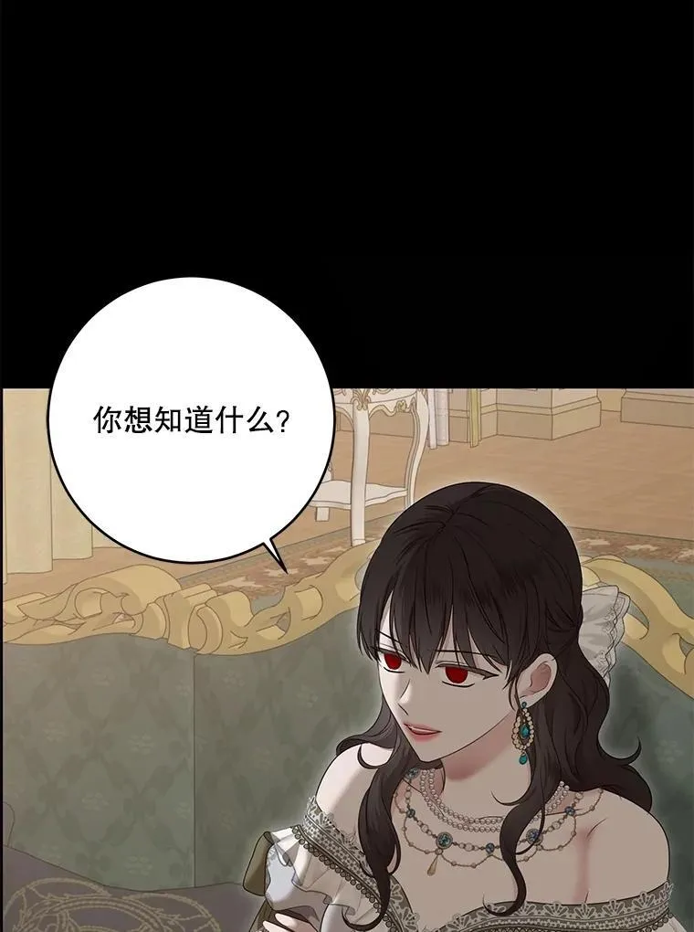 126.结盟邀请 第79页