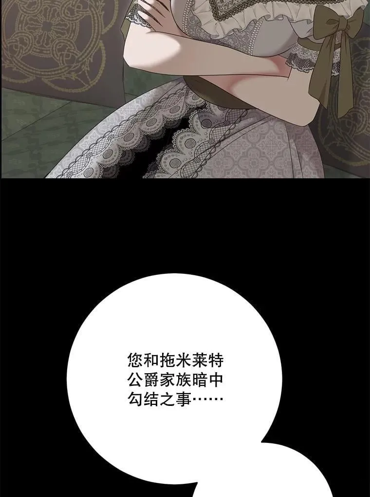 126.结盟邀请 第80页