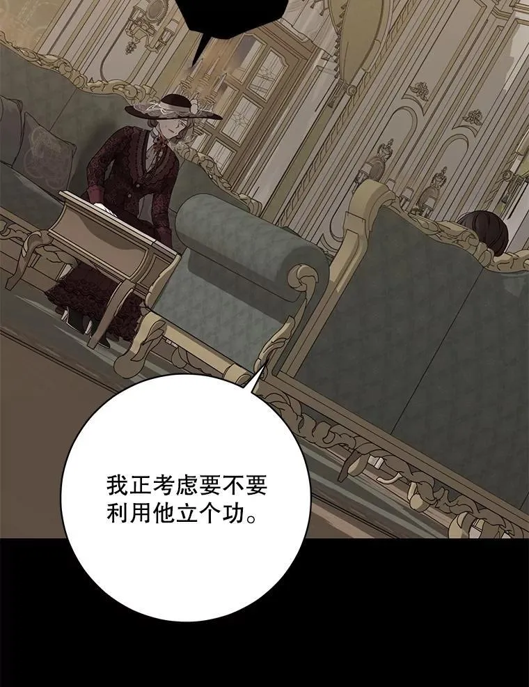 126.结盟邀请 第84页