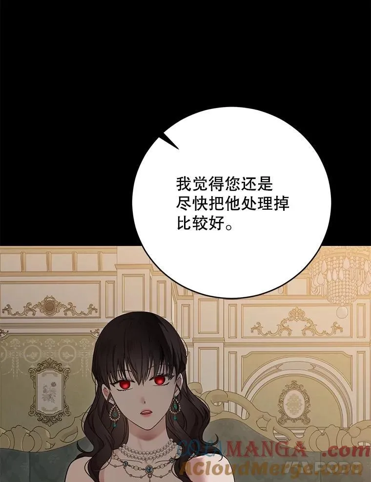 126.结盟邀请 第85页