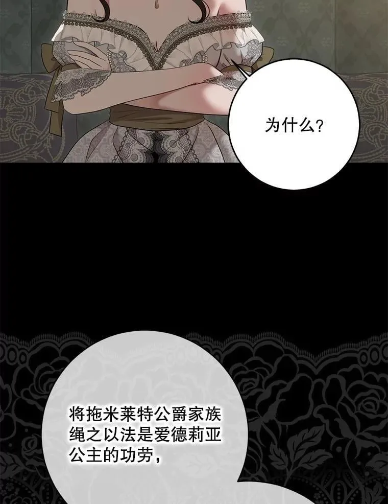 126.结盟邀请 第86页