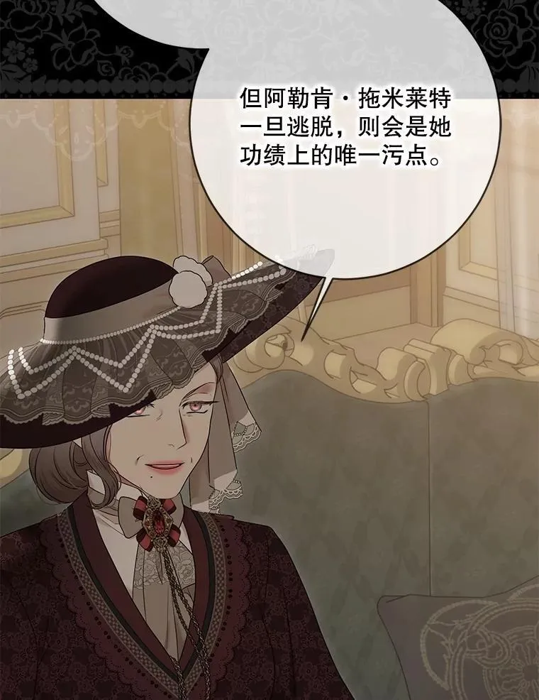 126.结盟邀请 第87页