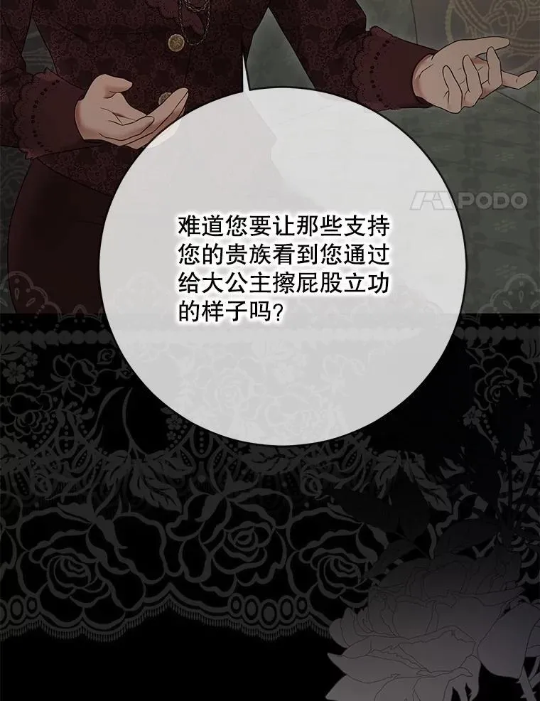 126.结盟邀请 第88页