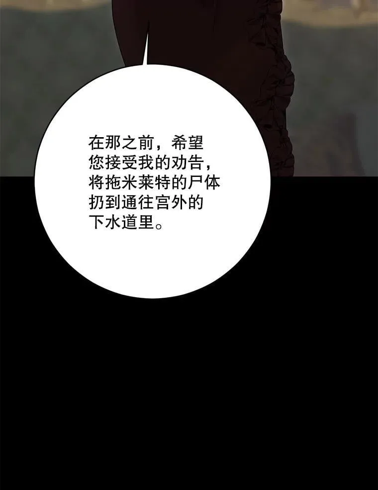 126.结盟邀请 第92页