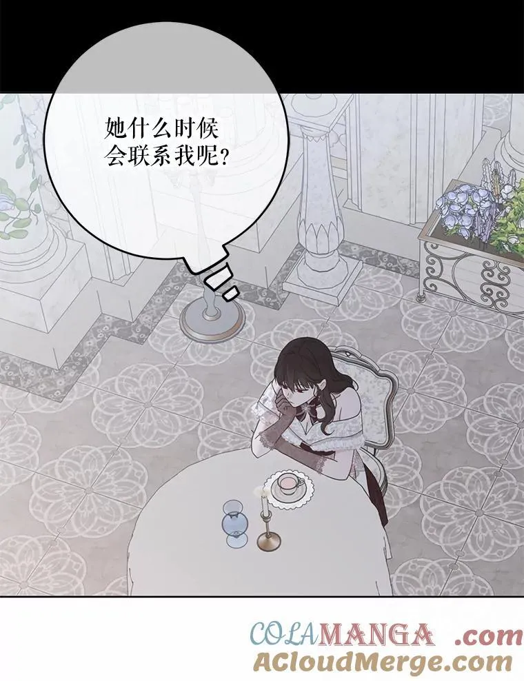 126.结盟邀请 第93页