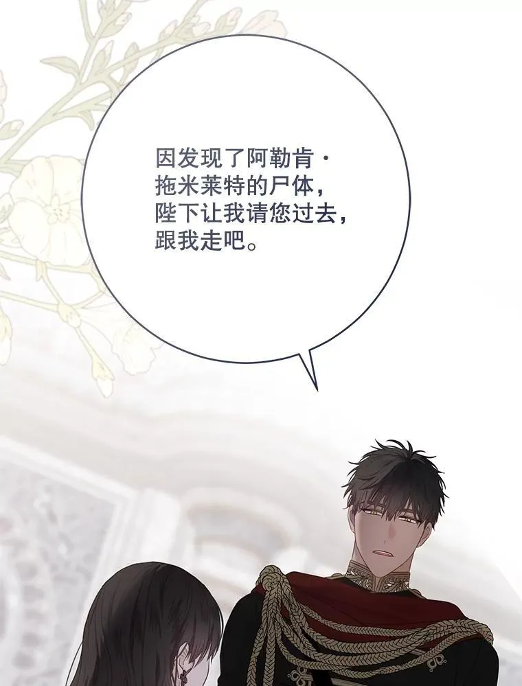 126.结盟邀请 第95页
