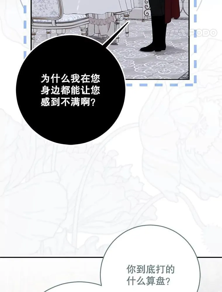 126.结盟邀请 第98页