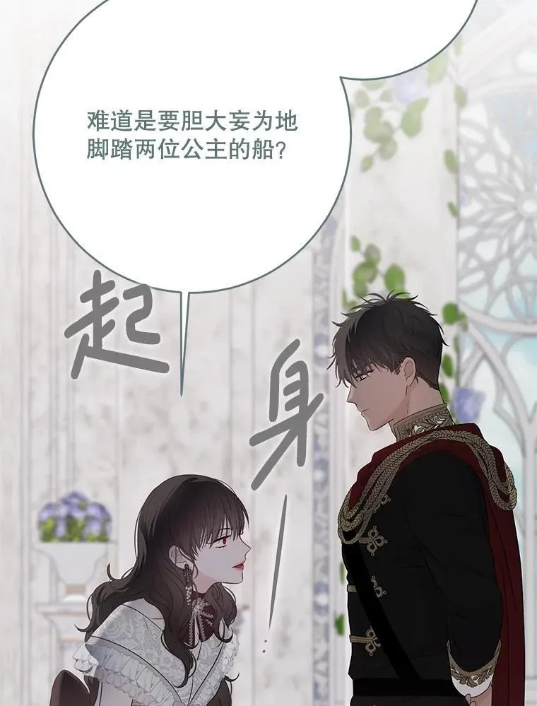 126.结盟邀请 第99页