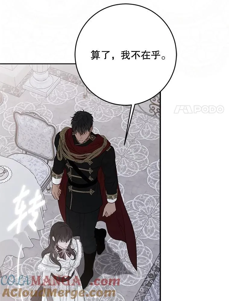 126.结盟邀请 第101页