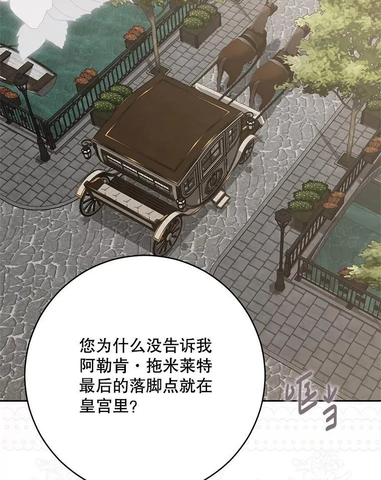 126.结盟邀请 第108页