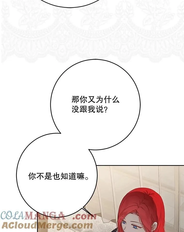 126.结盟邀请 第109页