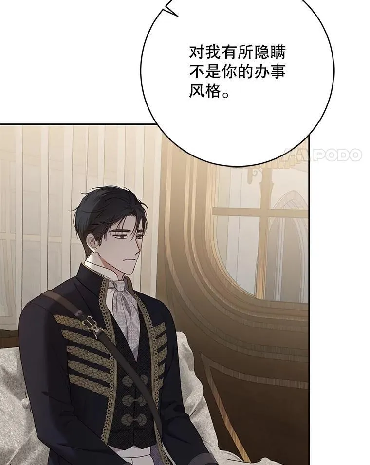 126.结盟邀请 第111页