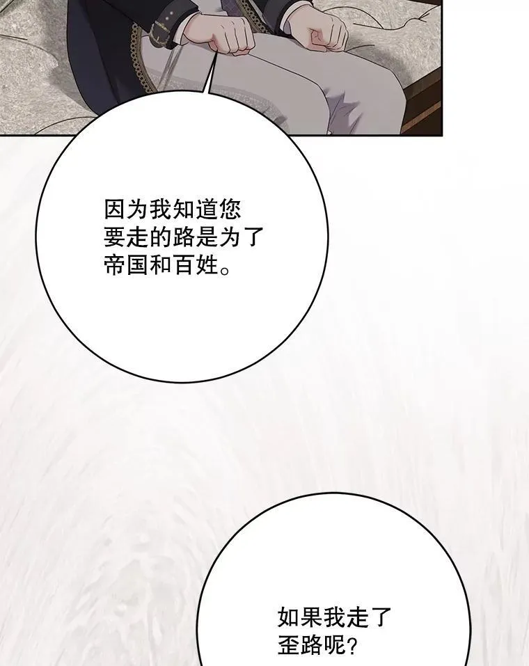 126.结盟邀请 第112页
