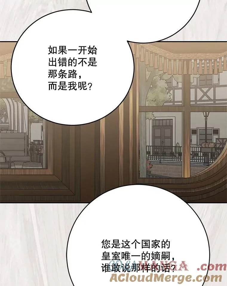 126.结盟邀请 第113页