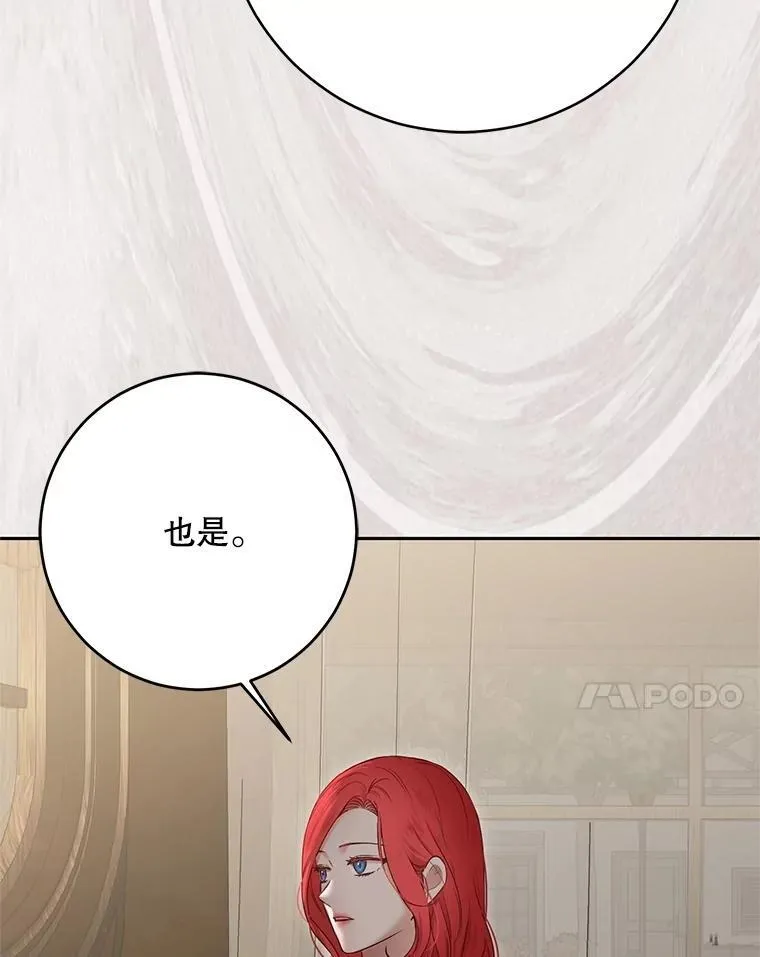126.结盟邀请 第114页