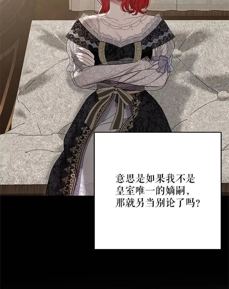 126.结盟邀请 第115页
