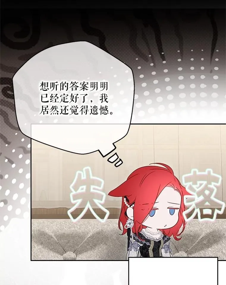 126.结盟邀请 第116页