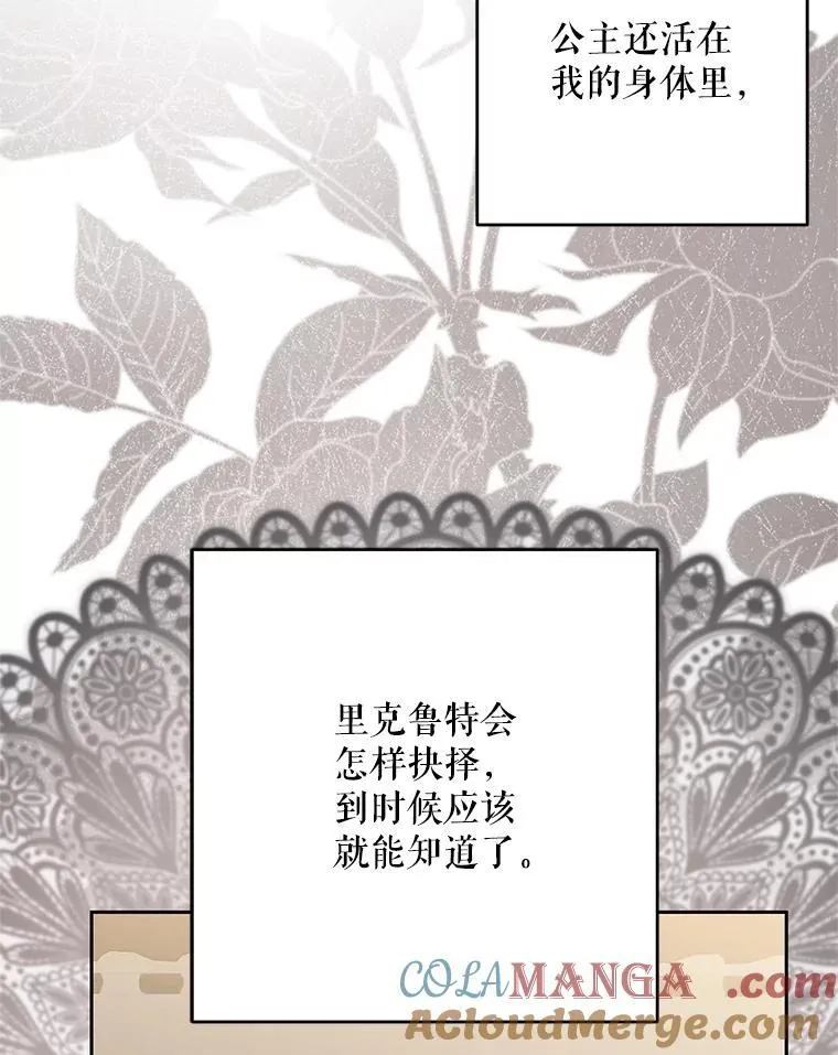 126.结盟邀请 第117页