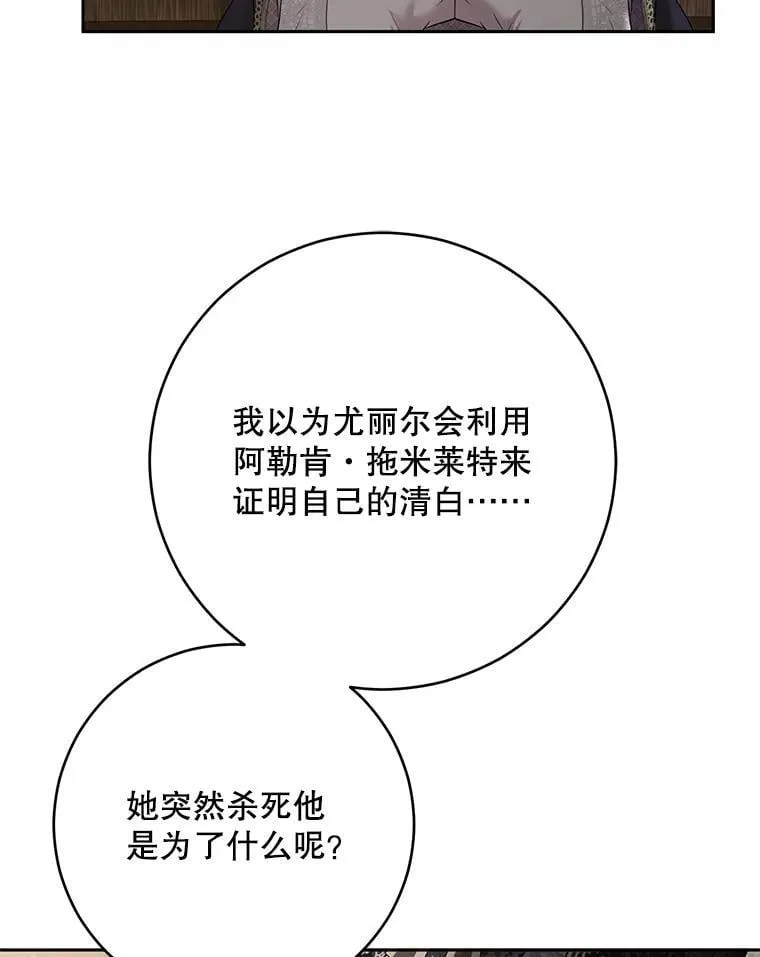 126.结盟邀请 第119页