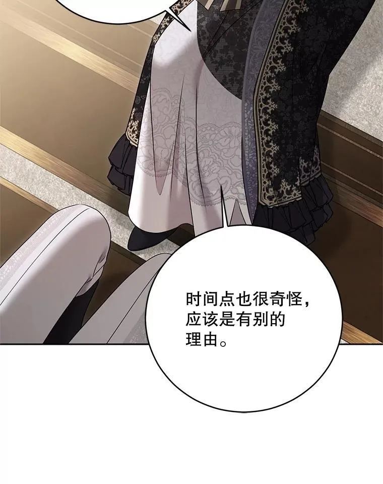 126.结盟邀请 第120页