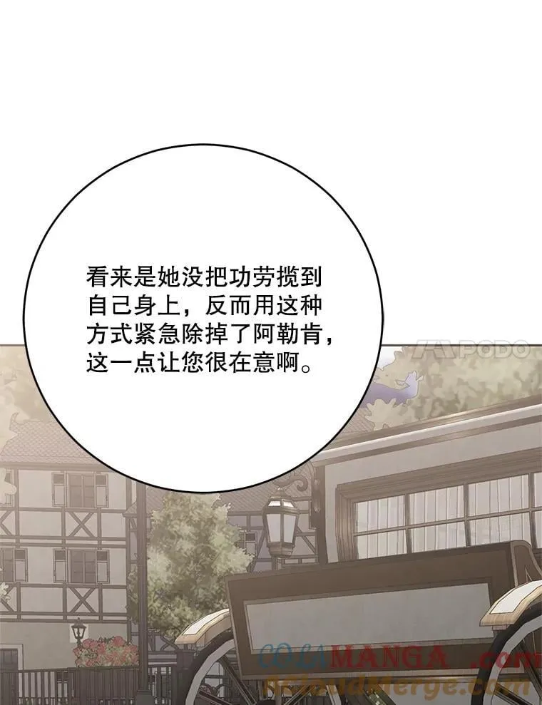 126.结盟邀请 第121页