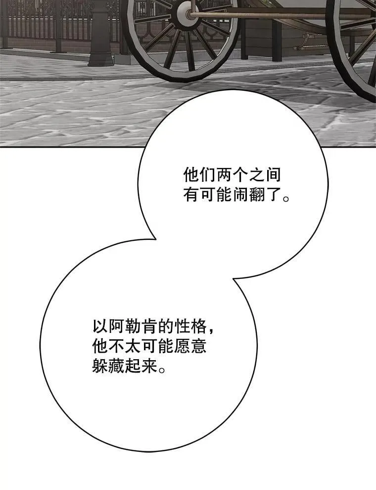 126.结盟邀请 第122页