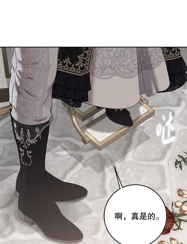 126.结盟邀请 第123页