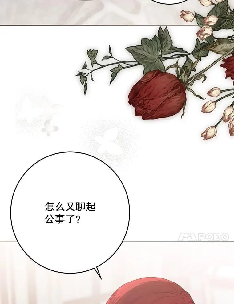 126.结盟邀请 第124页