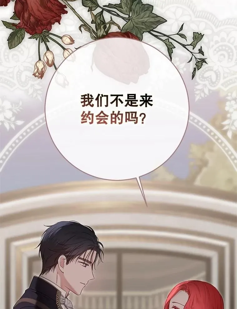 126.结盟邀请 第126页