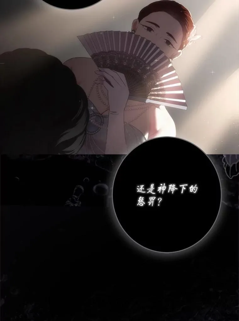 127.约会 第3页