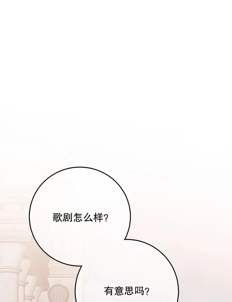 127.约会 第15页