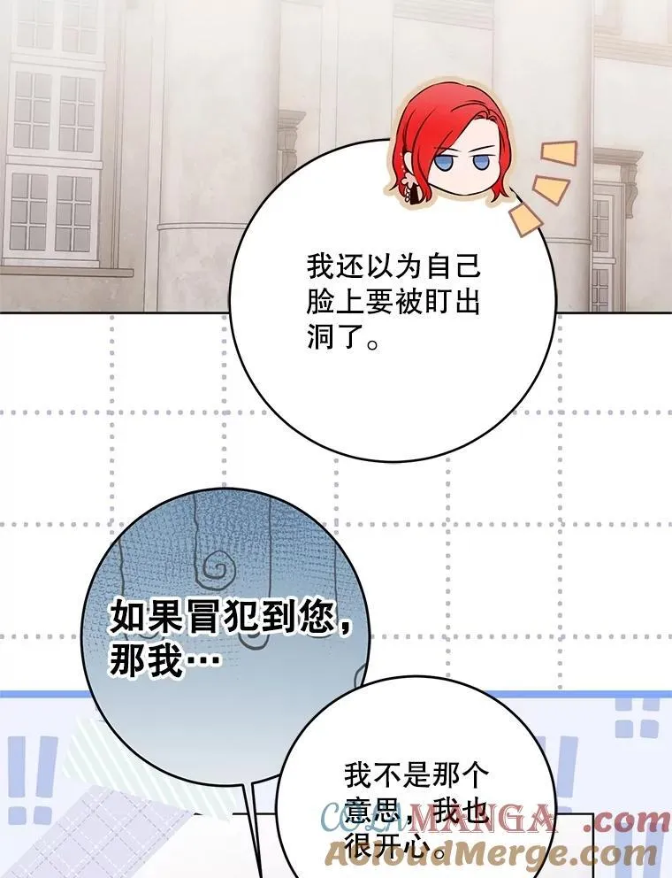 127.约会 第21页
