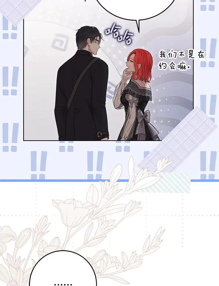 127.约会 第22页