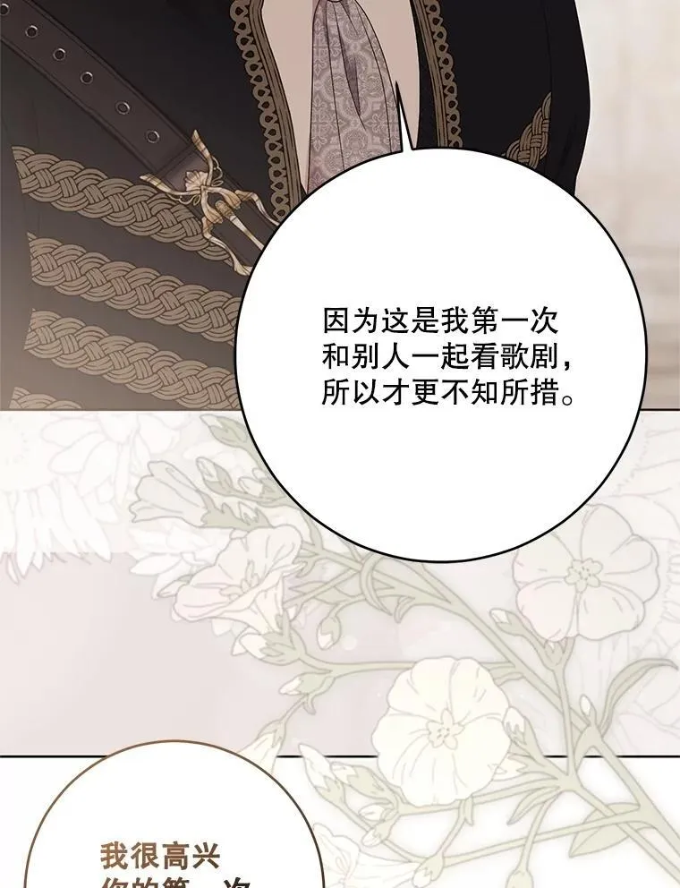 127.约会 第24页
