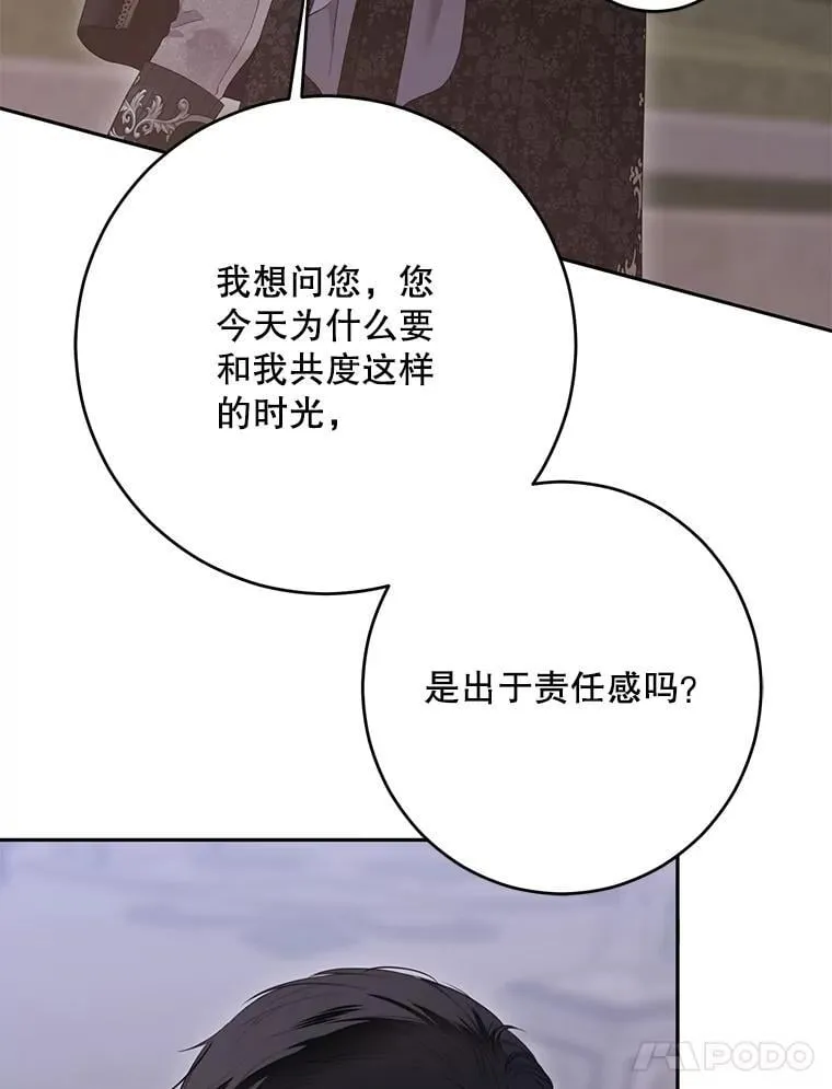 127.约会 第30页