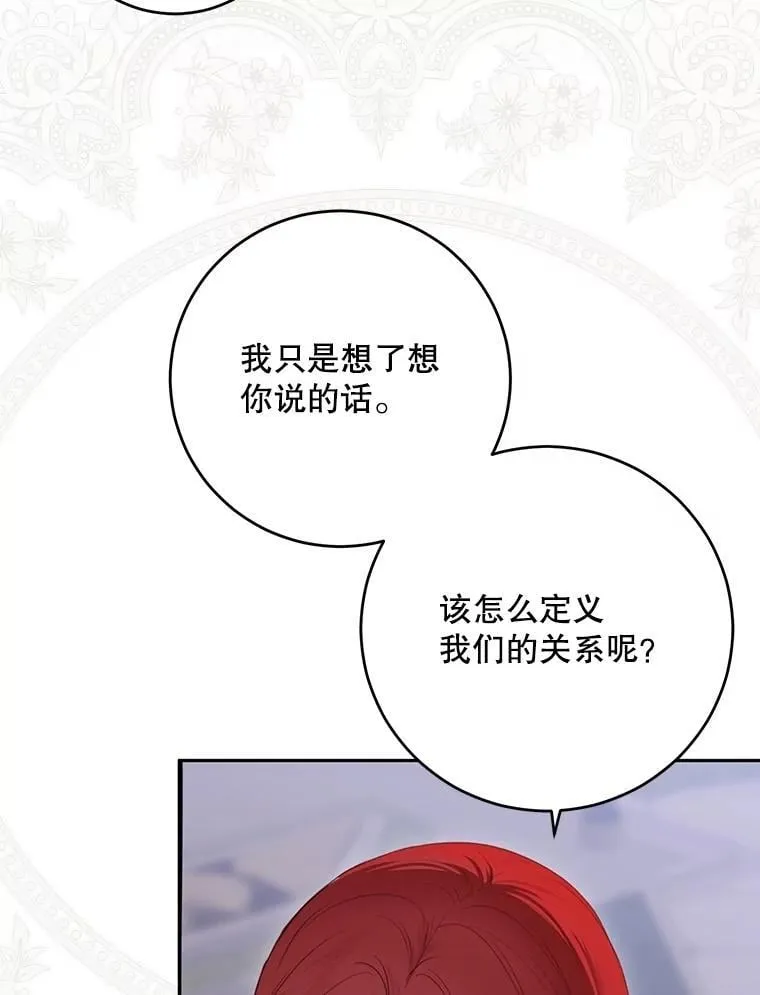 127.约会 第32页