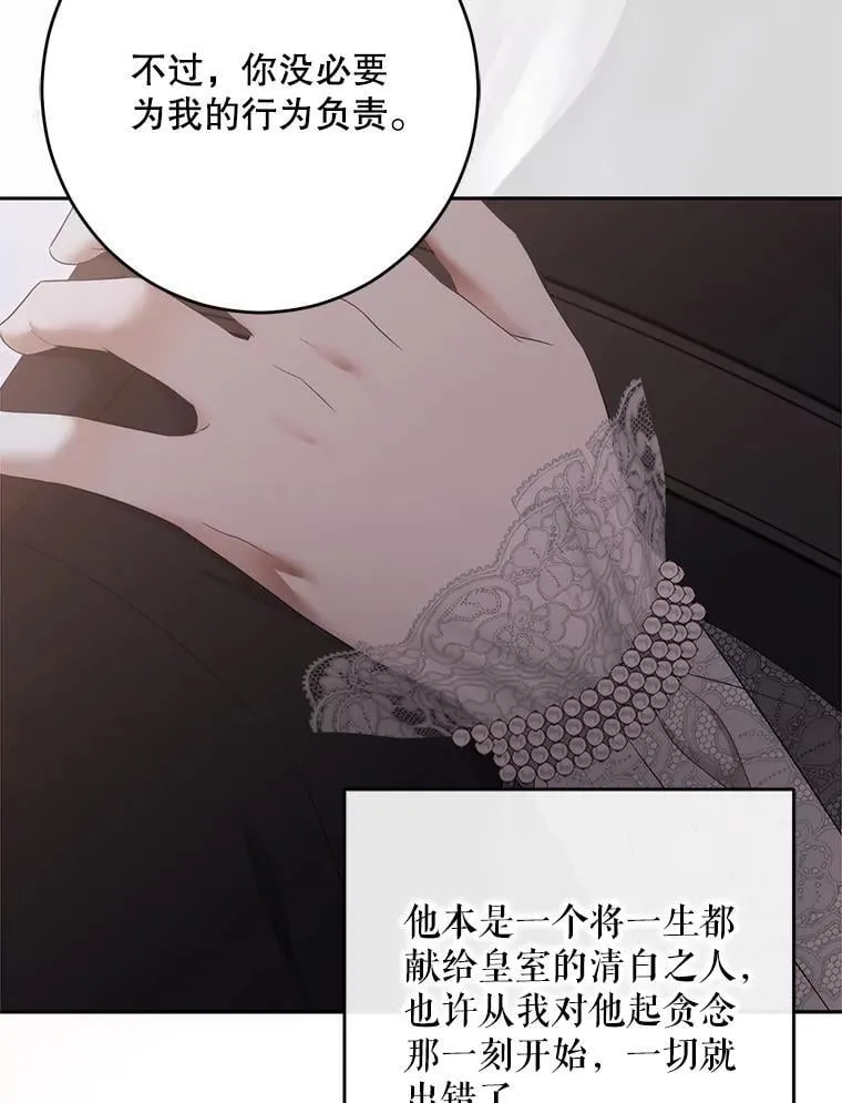 127.约会 第47页