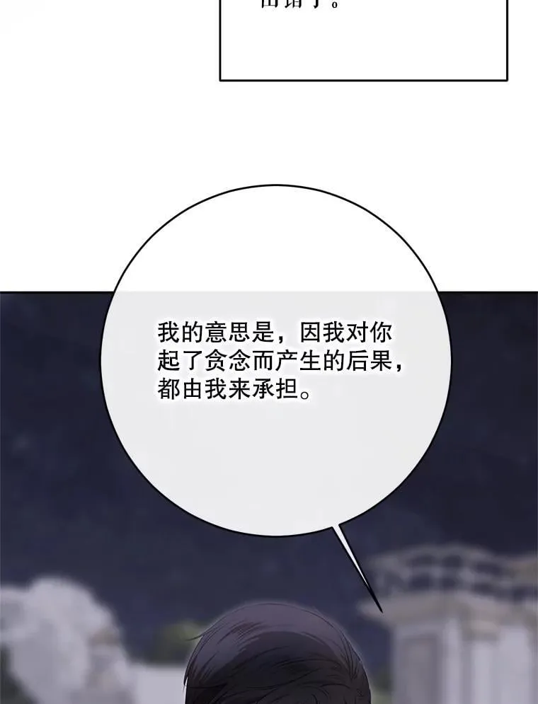 127.约会 第48页