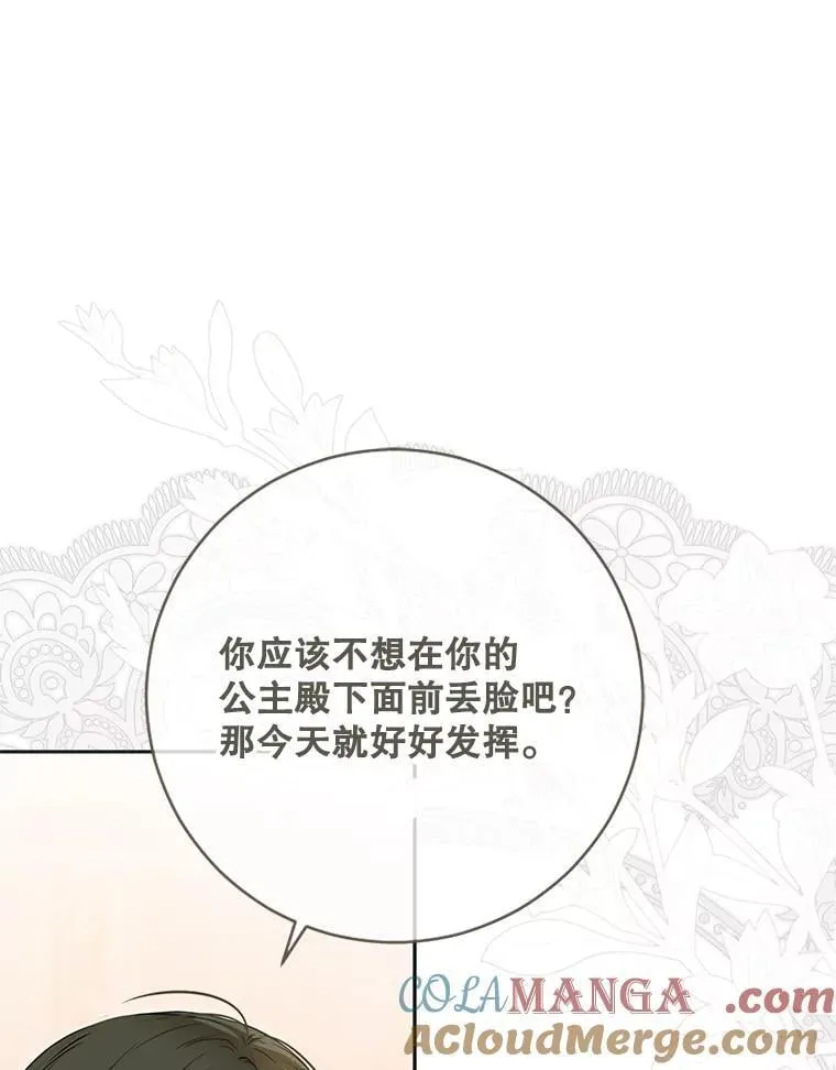 127.约会 第57页