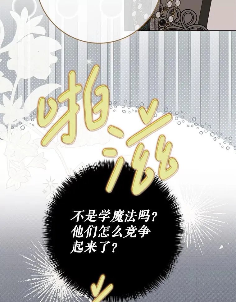 127.约会 第59页