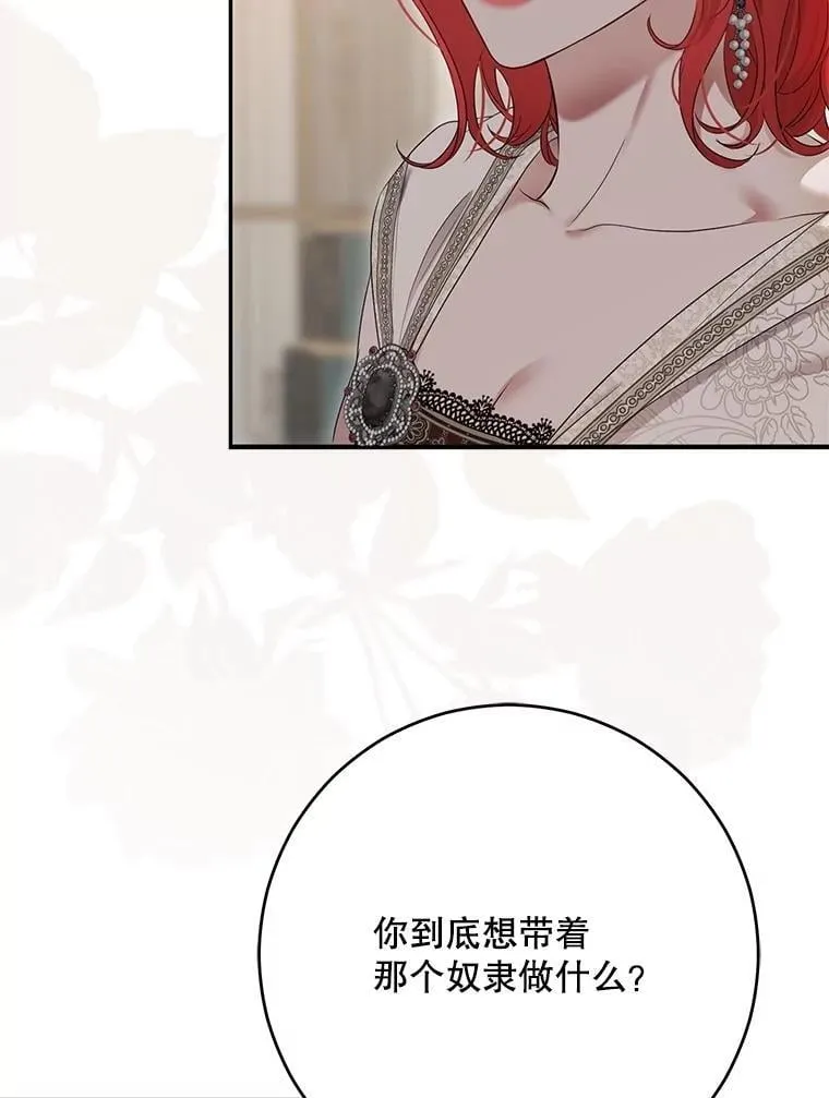 127.约会 第71页