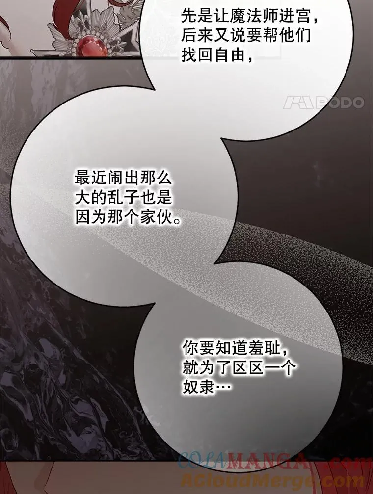 127.约会 第73页
