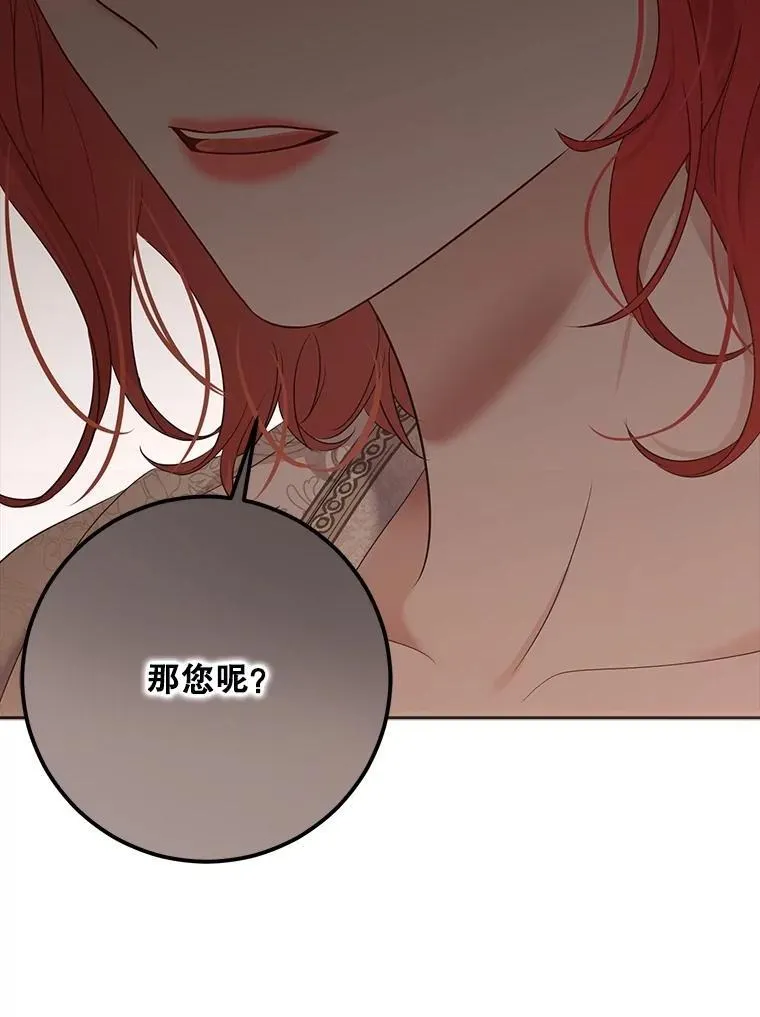 127.约会 第74页