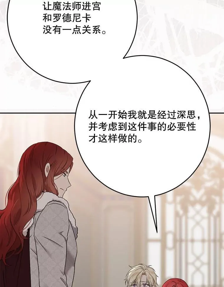 127.约会 第78页
