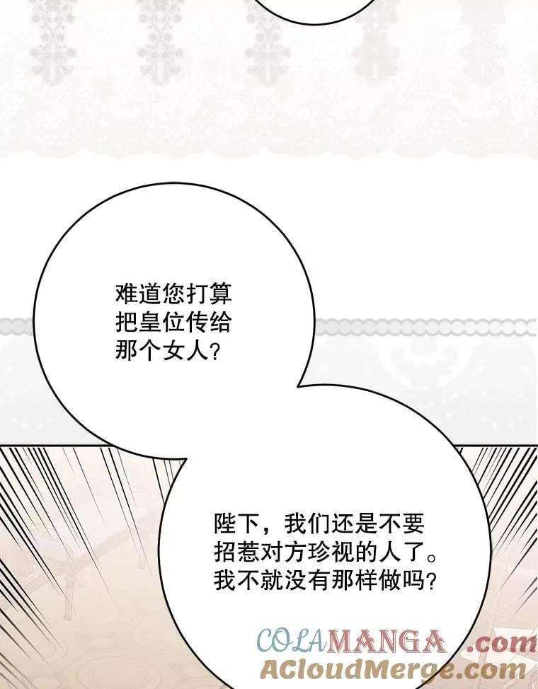 127.约会 第81页