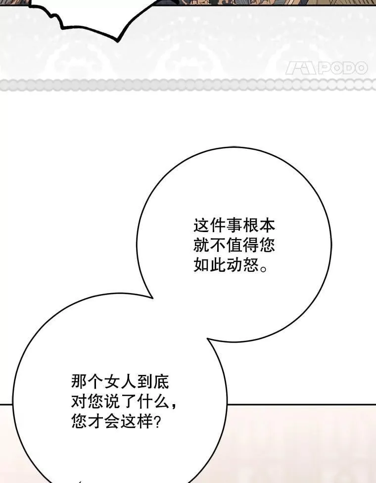 127.约会 第83页