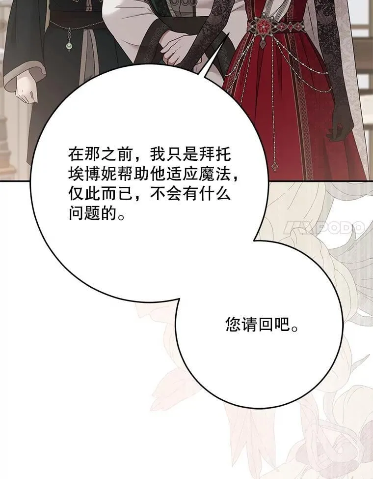 127.约会 第86页