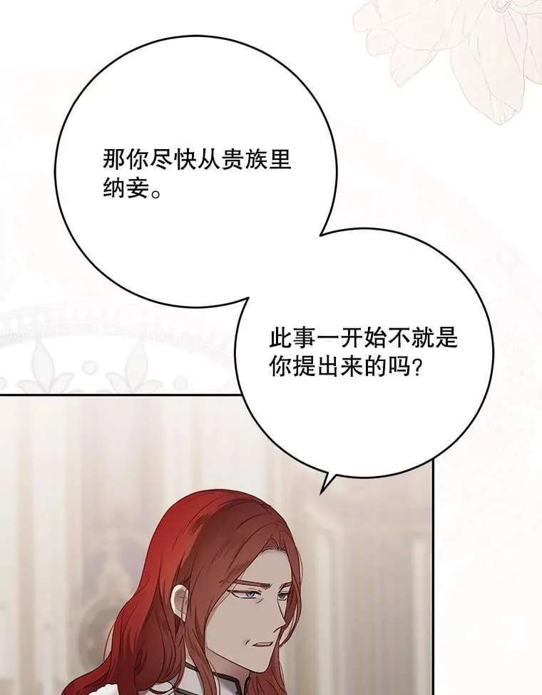 127.约会 第87页